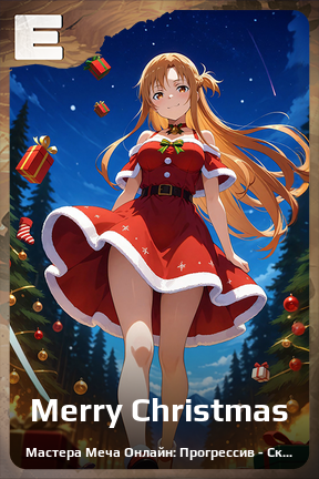 Карточка персонажа Merry Christmas